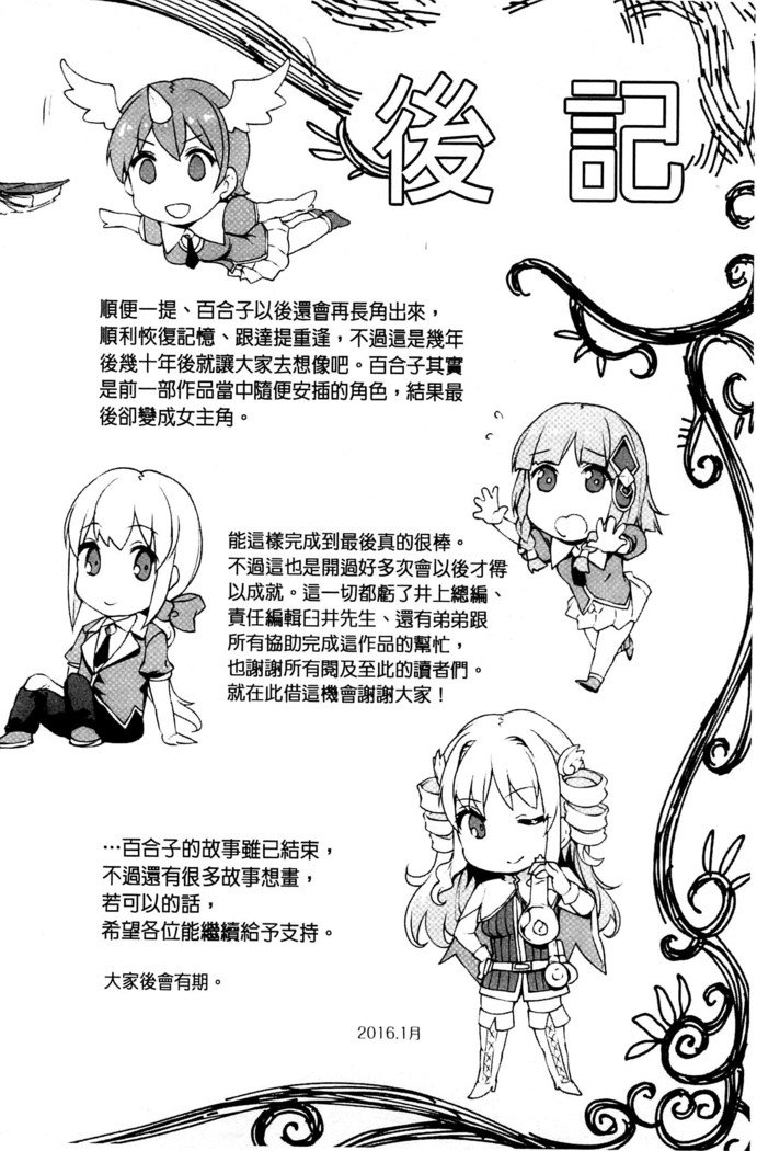 新極のグリモアIII-PANDRA saga 2nd story-