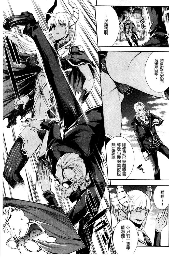 新極のグリモアIII-PANDRA saga 2nd story-