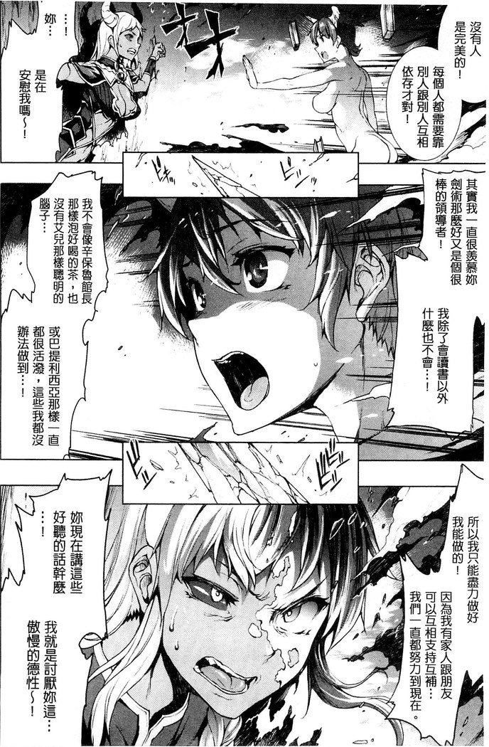 新極のグリモアIII-PANDRA saga 2nd story-