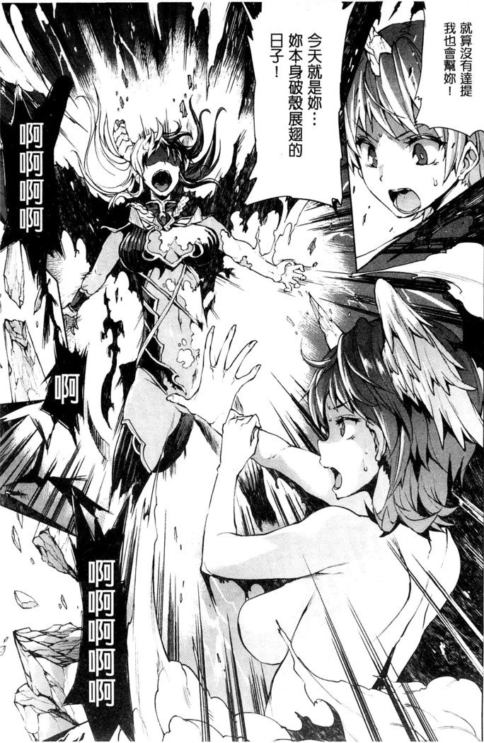 新極のグリモアIII-PANDRA saga 2nd story-