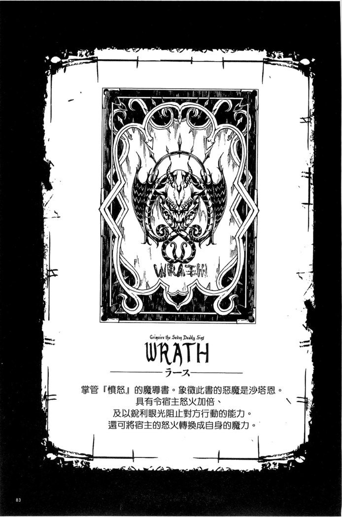 新極のグリモアIII-PANDRA saga 2nd story-