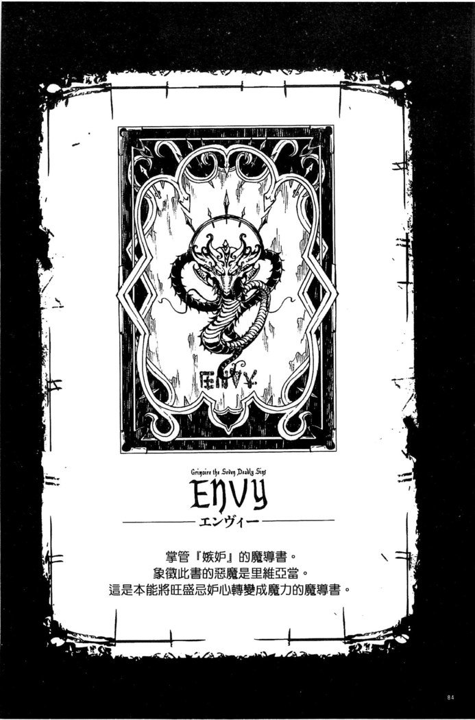 新極のグリモアIII-PANDRA saga 2nd story-