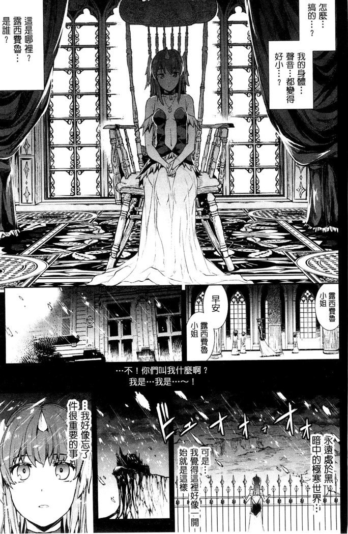 新極のグリモアIII-PANDRA saga 2nd story-