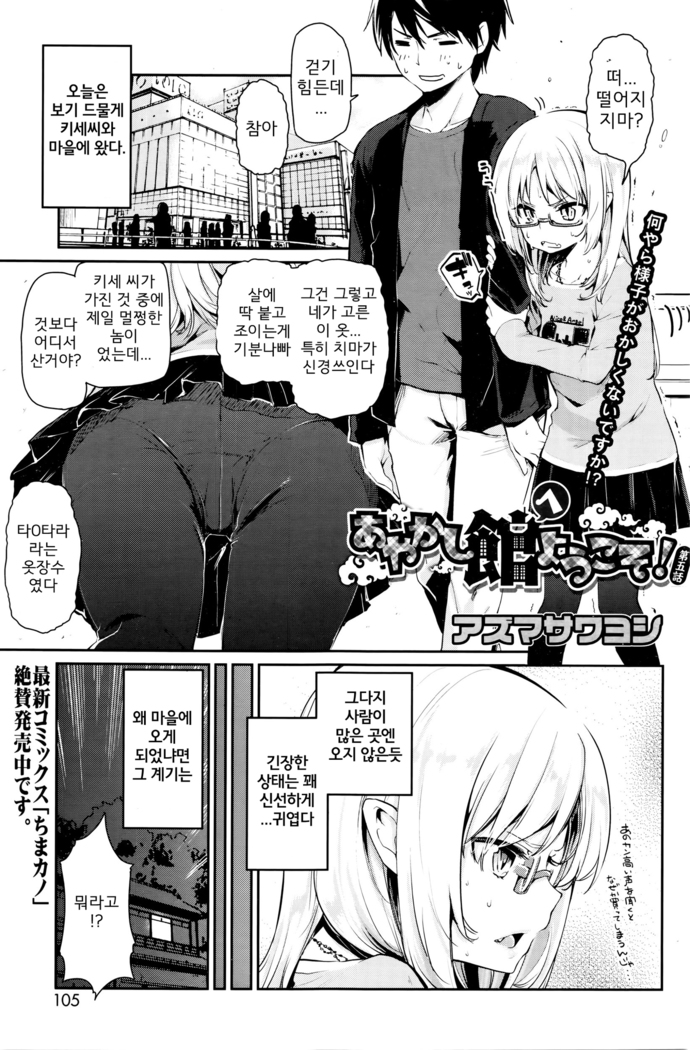 あやかし館えようこそう! Ch。 5 あやかし館えようこそう! Ch。 5