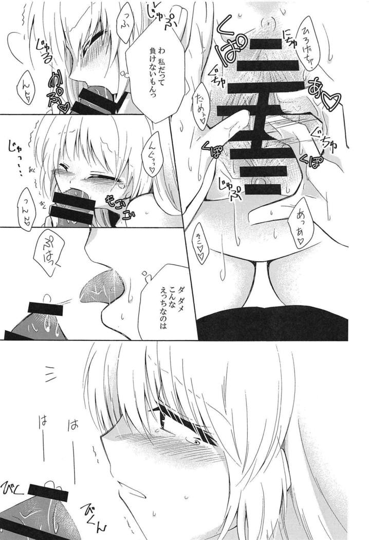 さみしがりなさん