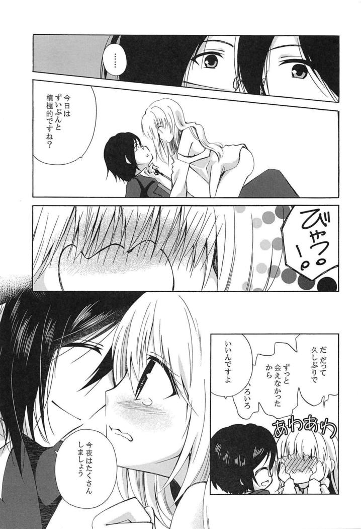 さみしがりなさん