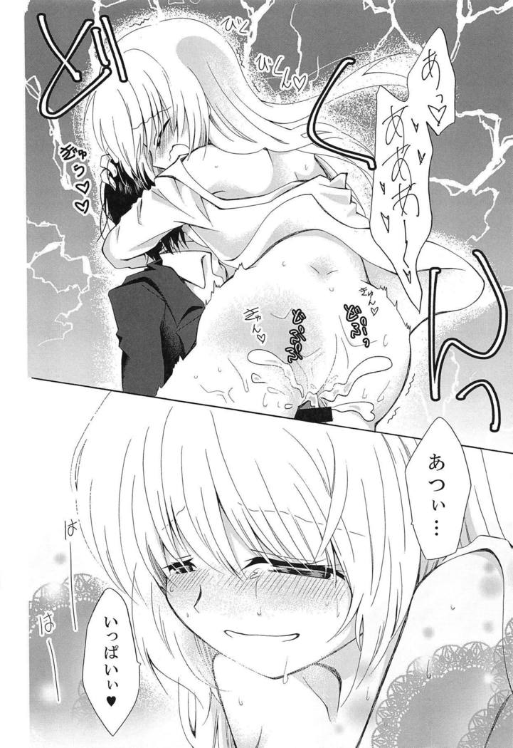 さみしがりなさん