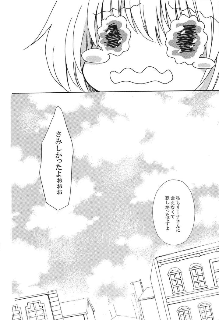 さみしがりなさん