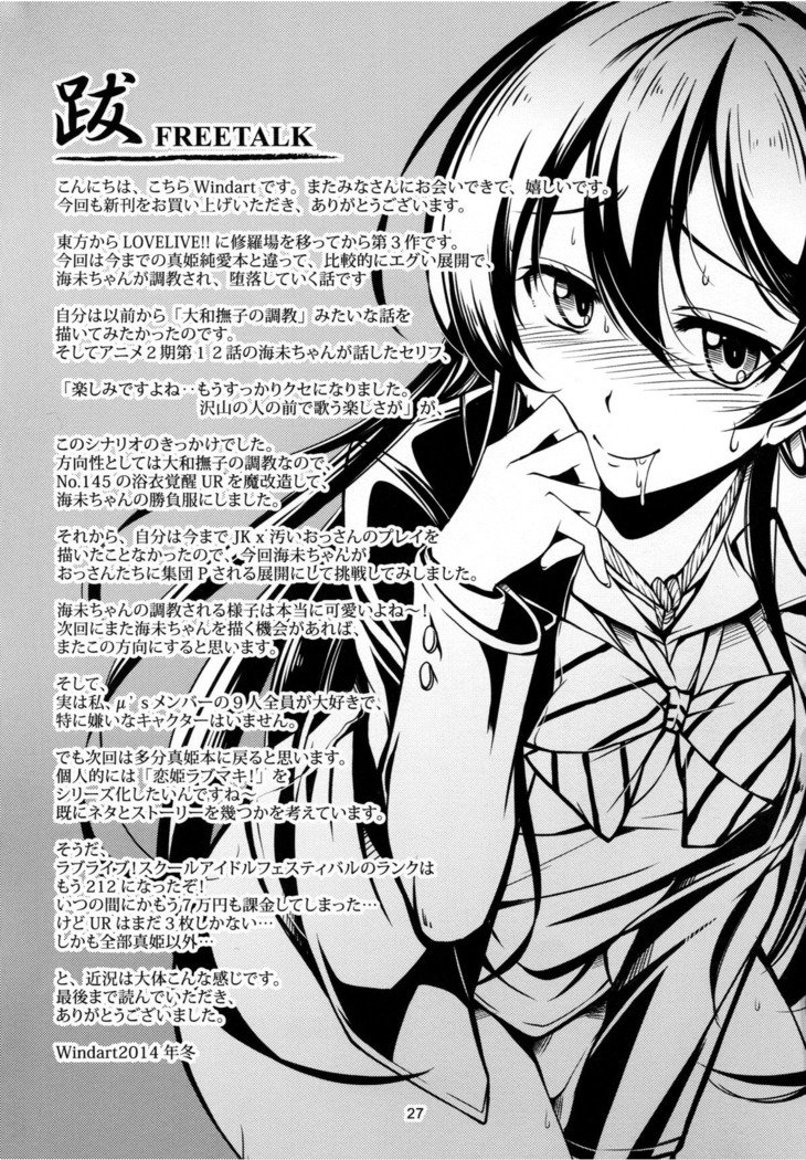 ハイトクの楽園-パライソインモラル