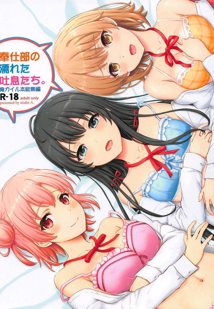 ほうしぶのぬれたトイキタチ。 ほうしぶのぬれたトイキタチ。
