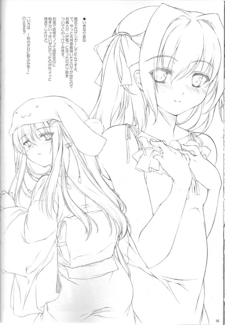 久れるいつか