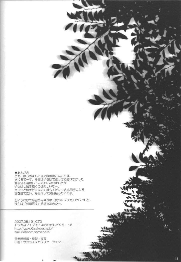 久れるいつか