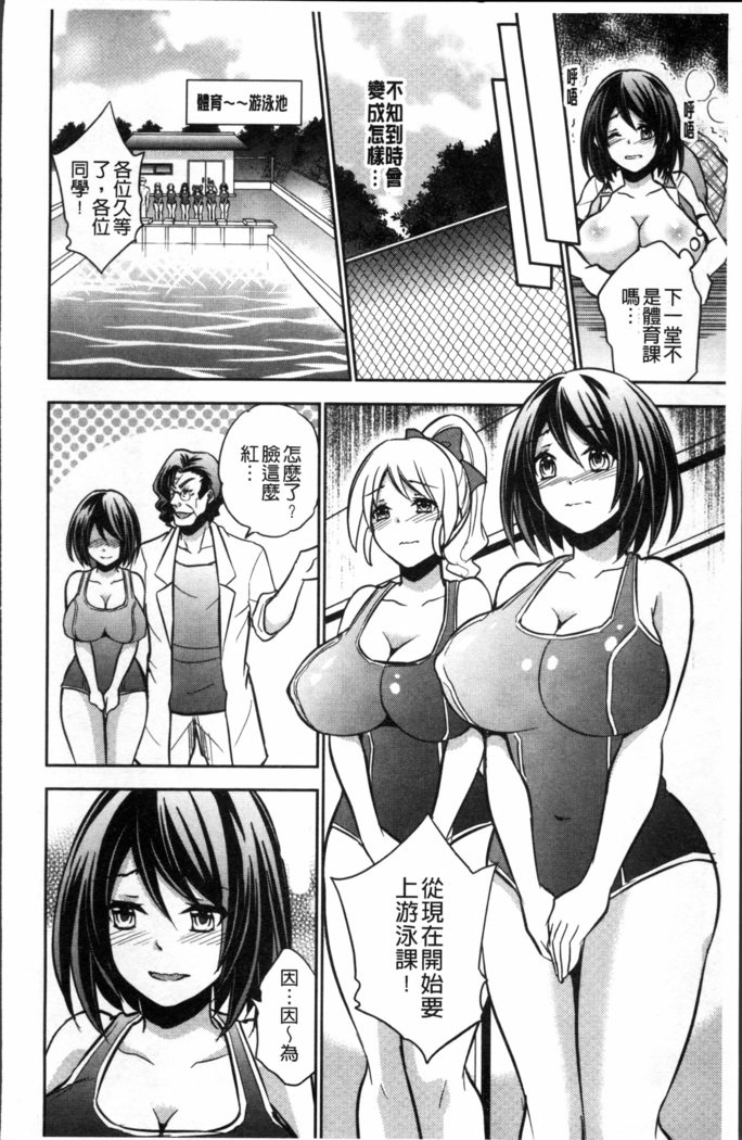 僕の大地なポッチャリカノジョガどすけべトレーナーにダマサレテビッチになってかってくるなんて…！