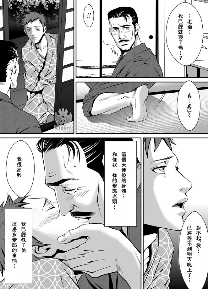 ZARIAオムニバス-緊縛-