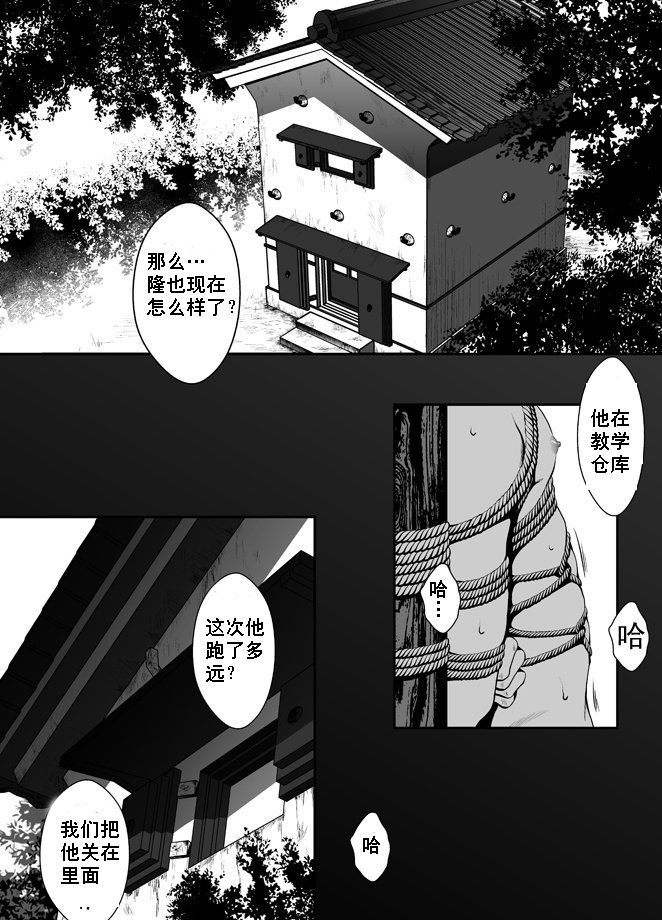 ZARIAオムニバス-緊縛-