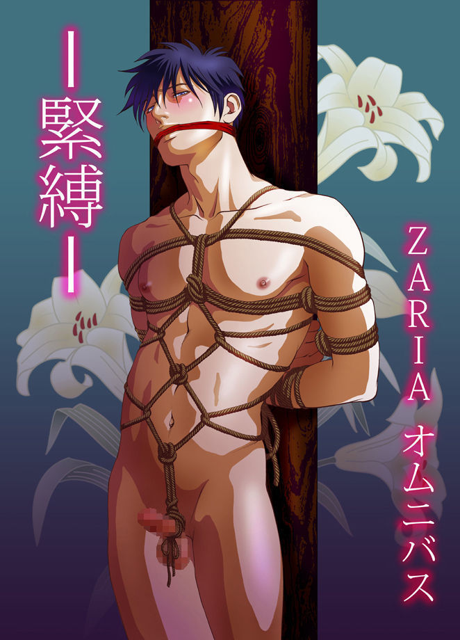 ZARIAオムニバス-緊縛- ZARIAオムニバス-緊縛-