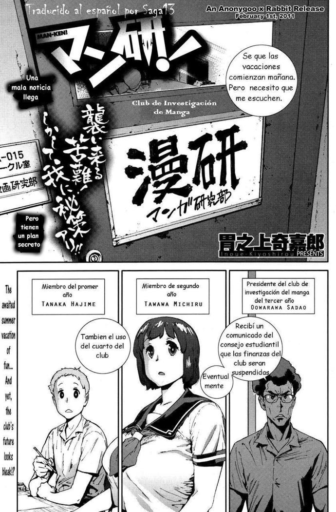 マンケン!スペイン語 マンケン!スペイン語