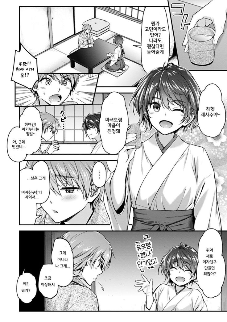 デッカイコンプレックス