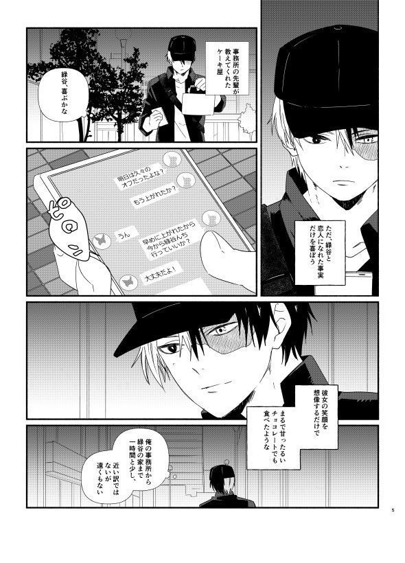 でばんうるとらしんかんさんぷる！