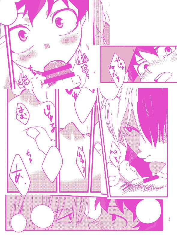 でばんうるとらしんかんさんぷる！