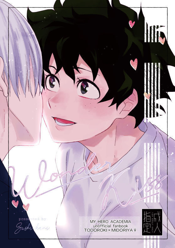 でばんうるとらしんかんさんぷる！