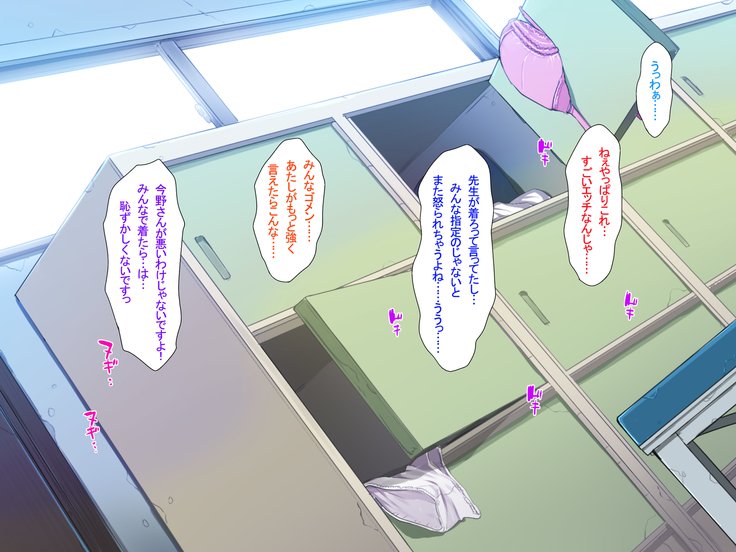 セイSEX学園！ 〜みんなでいこうよ青春はめにゅうがく〜