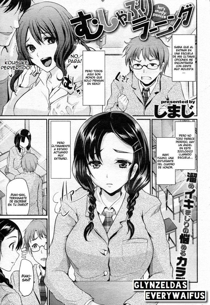 ムシャブリ学習|ペニスを勉強しましょう ムシャブリ学習|ペニスを勉強しましょう