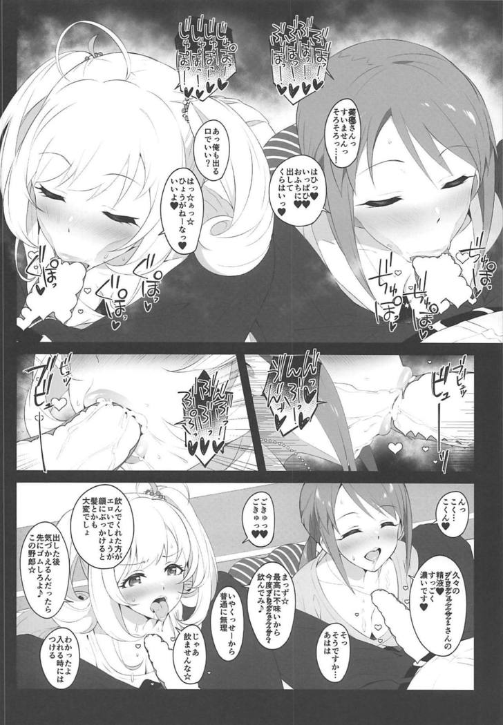 お酒は砂糖のように甘いです。