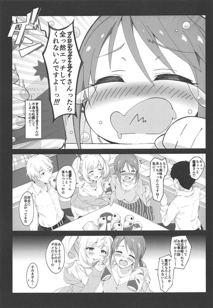 お酒は砂糖のように甘いです。