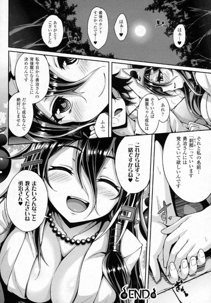 幽霊彼女 幽霊彼女