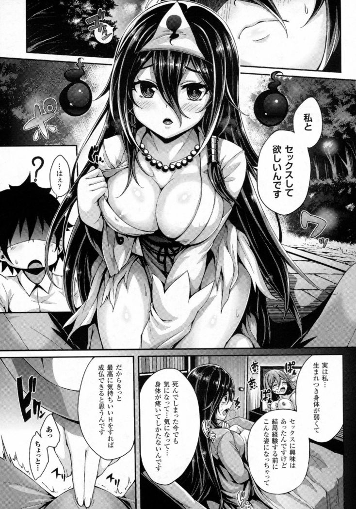 幽霊彼女 幽霊彼女