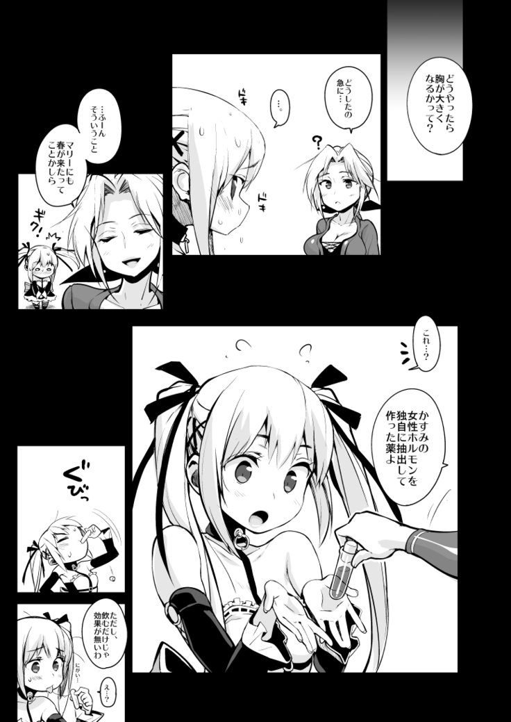 マリーニップルR