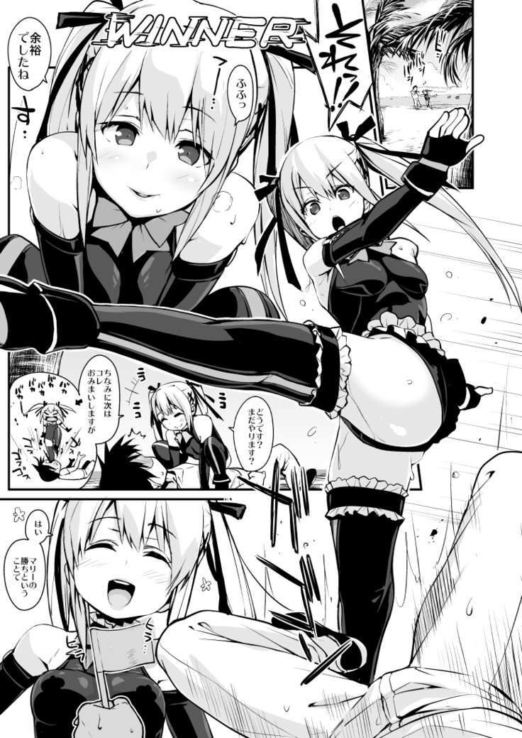 マリーニップルR