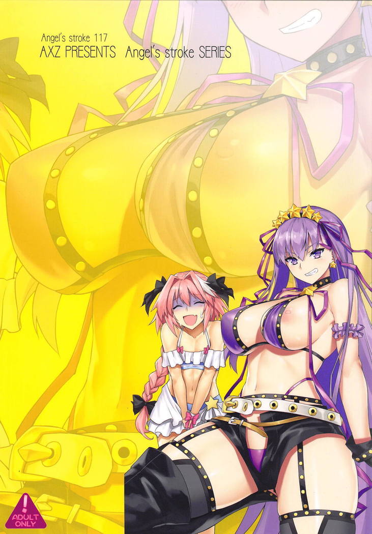 エンジェルストローク117GOGO BX !!