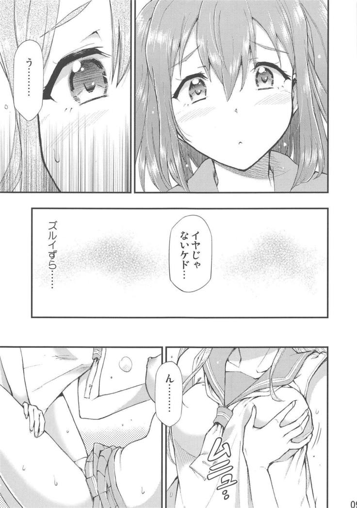 おもいたがい