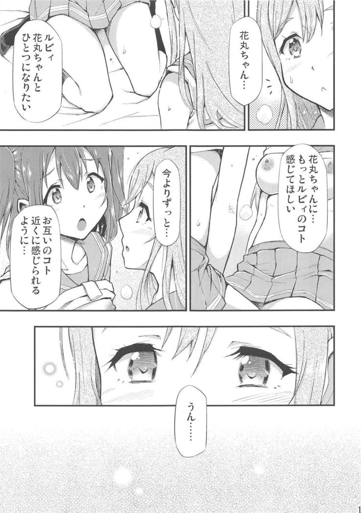 おもいたがい