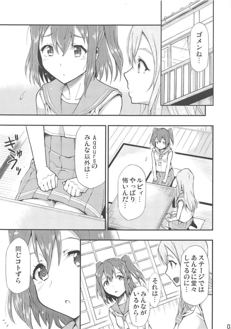 おもいたがい