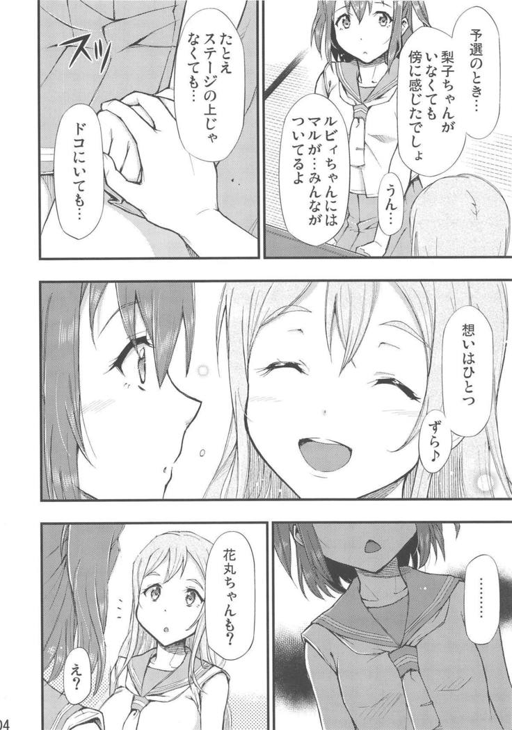 おもいたがい