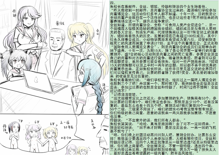 金丝雀 第四章 金丝雀 第四章