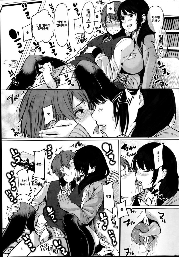 アキとフユ| 가을과겨울