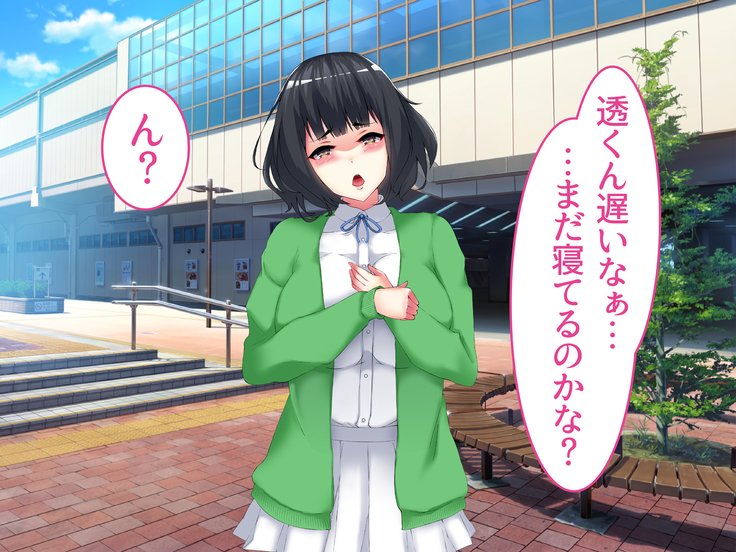 寝取られ竜術！ Gesu Kanojo -Offpako Kibou Boku no Osananajimi no Ura Account-