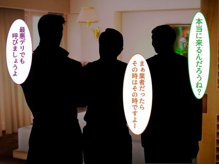 寝取られ竜術！ Gesu Kanojo -Offpako Kibou Boku no Osananajimi no Ura Account-