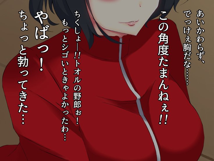 寝取られ竜術！ Gesu Kanojo -Offpako Kibou Boku no Osananajimi no Ura Account-