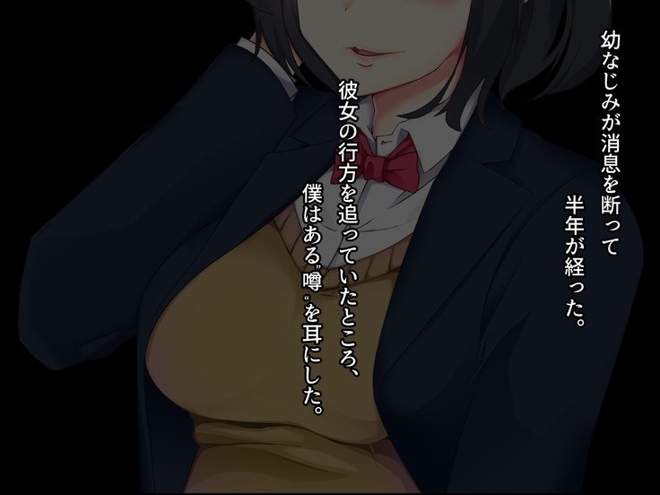 寝取られ竜術！ Gesu Kanojo -Offpako Kibou Boku no Osananajimi no Ura Account-