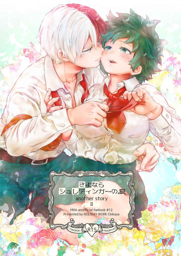 SayonaraSchrödingernoNekoアナザーストーリーII SayonaraSchrödingernoNekoアナザーストーリーII