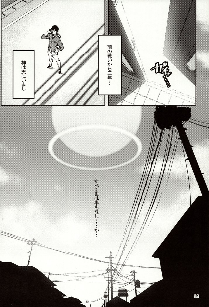 Meten Puela + Settei + Omake bon