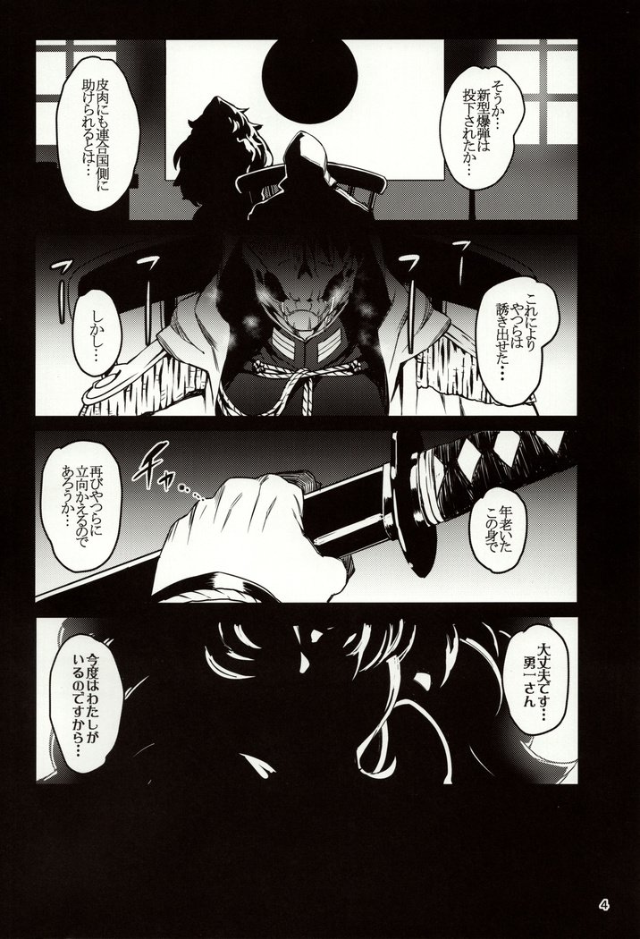 Meten Puela + Settei + Omake bon