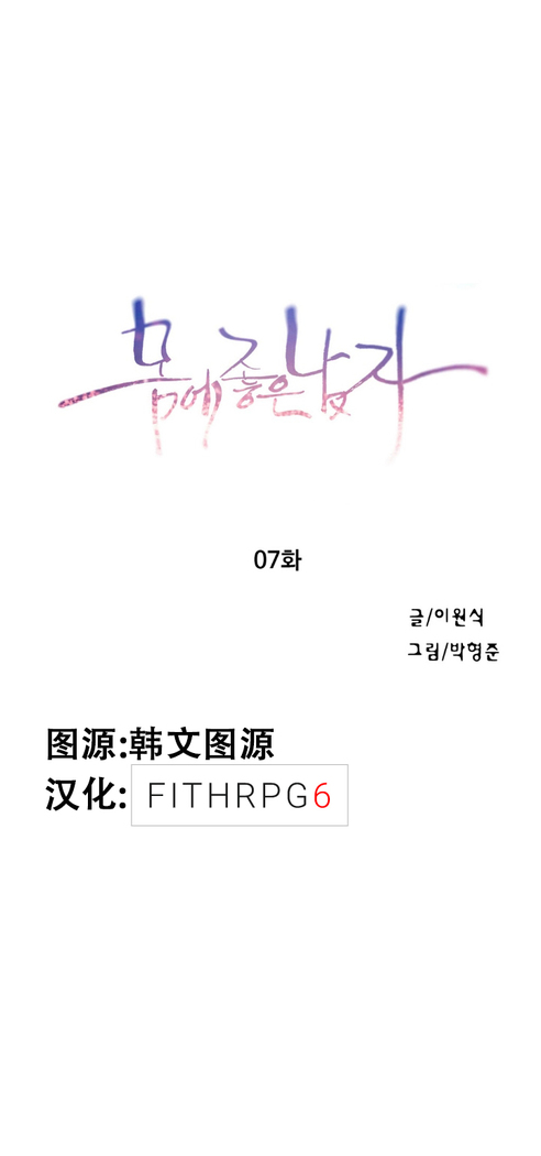 スウィートガイCh.7-9 スウィートガイCh.7-9