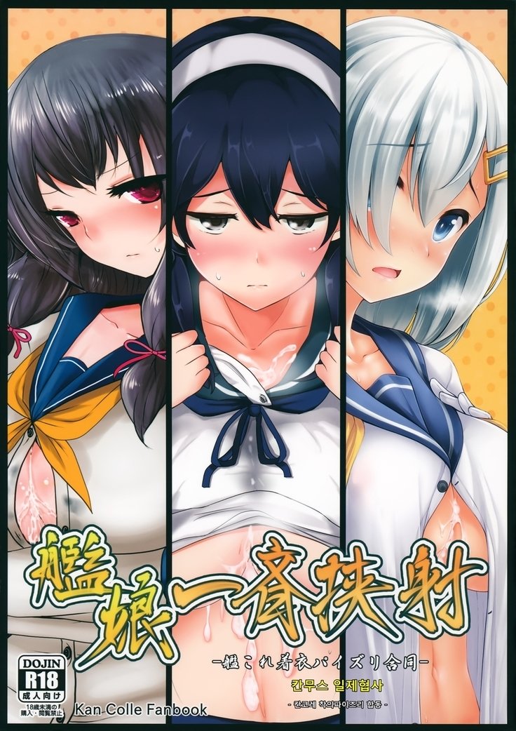 かんむす一世協会 かんむす一世協会