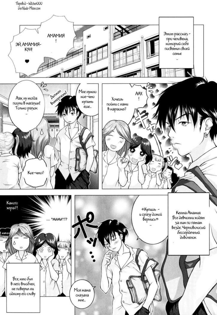 ママをひとりじめ|ママは独占されている ママをひとりじめ|ママは独占されている